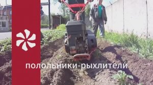 Едем на полольниках-рыхлителях ВРМЗ. Пропалываем и рыхлим.