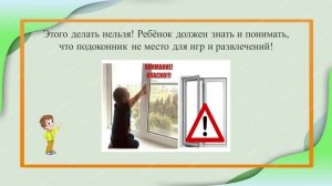 Дети не умеют летать