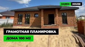Одноэтажный дом 100 М2 в Казани с удобной планировкой