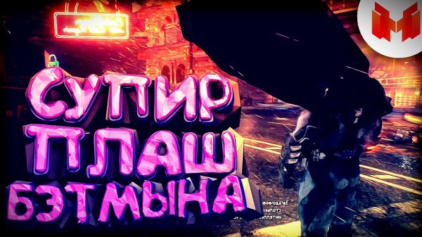 Мармок и Batman: Arkham Knight — уморительные баги и приколы!