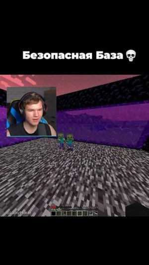 Самая ЗАЩИЩЕННАЯ База в Майнкрафт! 💀 #shorts #шортс #minecraft #майнкрафт #майн #прикол #фонк #мем