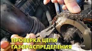 Проверка состояния цепи газораспределения на примере SsangYong Kyron