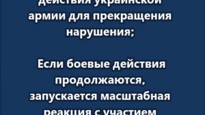 США могут вступить в войну с Россией через 72 часа, если перемирие с Украиной будет нарушено
