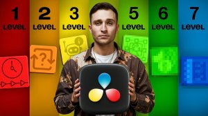 Если бы я начал изучать DaVinci Resolve в 2026 году — вот чтобы я сделал