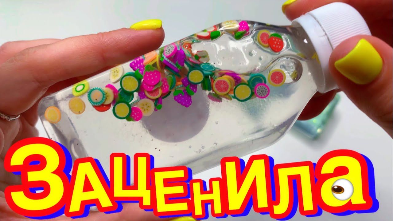 ЧИКИ ПИКИ😱 ВПЕРВЫЕ ТЕСТИРУЮ КЛЕЙ С ПОЛОК ⧸ Новый клей из Пвс？ Для СЛАЙМОВ смотреть онлайн