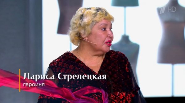 Модный приговор. Выпуск от 3 февраля 2026 Преображение Ларисы, 64 года,обзор