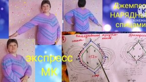 ЯПОНКА спицами ПО-НОВОМУ! Экспресс МК!