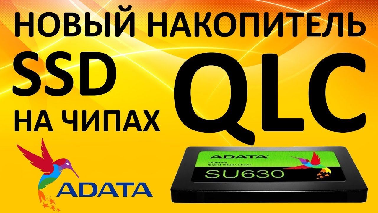 SSD диск ADATA SU630 240 Гб 3D QLC (ASU630SS-240GQ-R)
