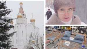 Начало февраля 2026 года. В Храм в неделю о мытаре. Отдел сад-огород в  Ленте.