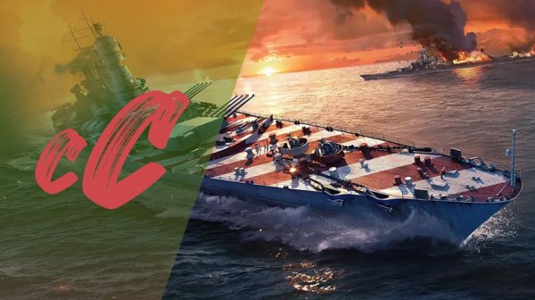 ⚓Мир кораблей | Наша игра, наш киберспорт