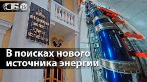 Ядерные исследования, коллайдер и код ДНК! Что творится в мировой науке? Политика ЕС и хитрость США
