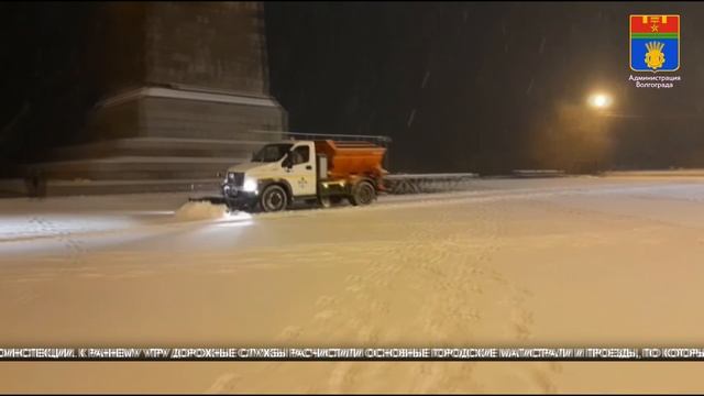 В Волгограде ведутся работы по расчистке выпавшего снега смотреть онлайн