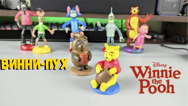 ВИННИ ПУХ И WINNIE THE POOH ИЗ ПЛАСТИЛИНА ЛЕПИМ ВМЕСТЕ