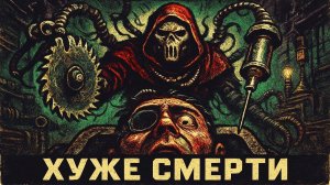 Тебя ПРИГОВОРИЛИ к Арко-Флагелляции. Вот что будет дальше... | Warhammer 40k