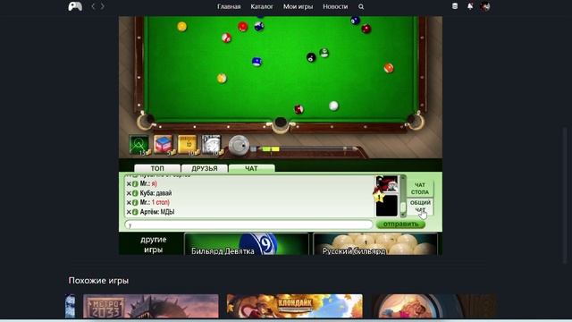 МИСТЕР ПУЛ- 8 смотреть онлайн