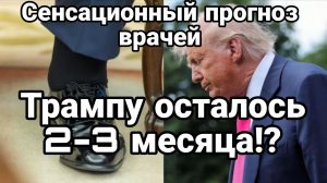 ТРАМПУ ОСТАЛОСЬ 2-3 МЕСЯЦА!? КИТАЙ ВСТУПАЕТ В БОЙ ПО УКРАИНЕ