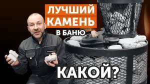 Талькохлорит для печи — идеальный мягкий пар, быстрый прогрев и срок службы на десятилетия