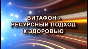 Витафон - физика эффекта