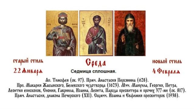 04.02.2026 Божественная Литургия. Среда. Седмица сплошная. смотреть онлайн