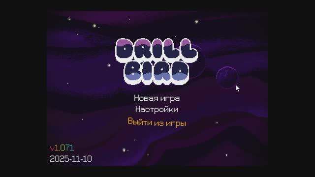 Drillbird #1 | KEK смотреть онлайн