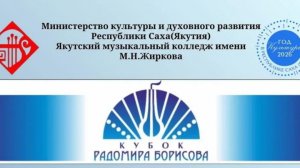 Кубок Радомира Борисова 2ч