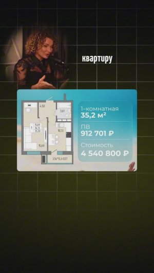 Если боишься покупать недвижимость