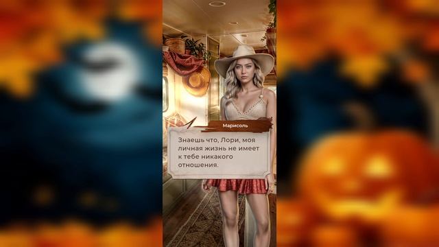 Что случилось в Ветвуд-Роке. Книга 1 Глава 7. Офелия + Ключ к тайне. Хантер. Лига мечтателей