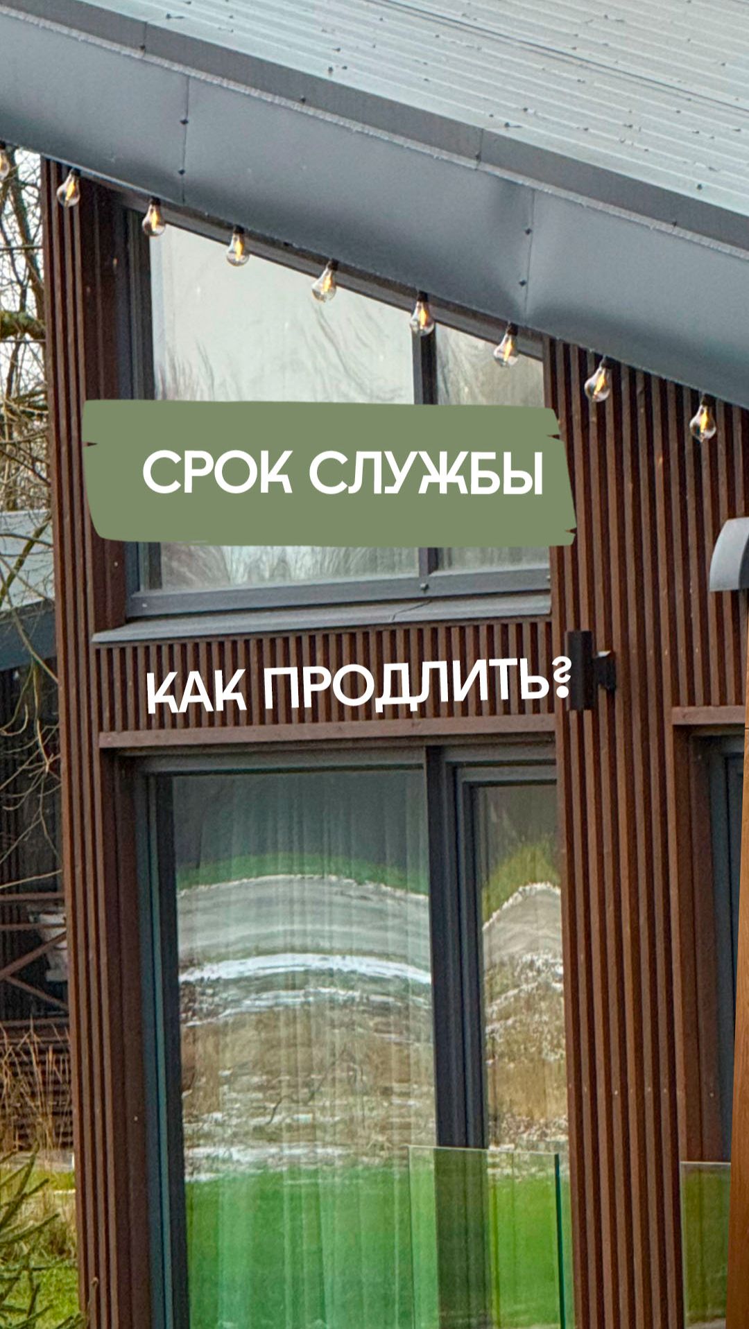 Как продлить срок службы юнита?  строительство отельныйбизнес shorts