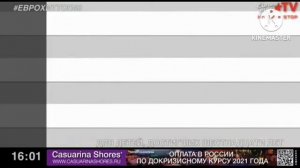 длинная очередь клипов которые не показали...