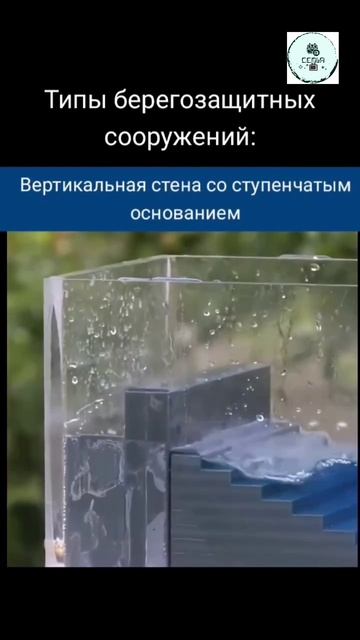 МОДЕЛЬ ВОЛНЫ И ОГРАЖДЕНИЙ РАЗНЫХ ФОРМ ФИЗИКА смотреть онлайн