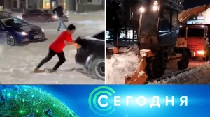 «Сегодня»: 3 февраля 2026 года. 19:00 | Выпуск новостей | Новости НТВ