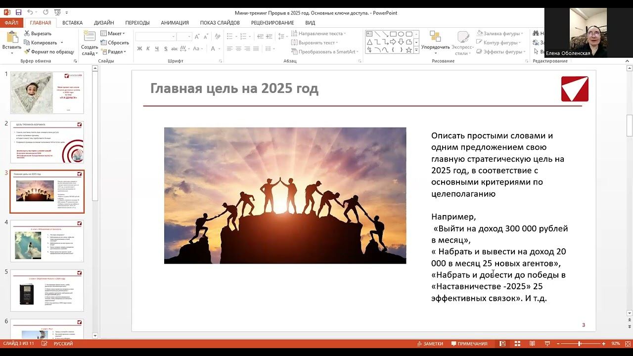 Video Оболенская 1