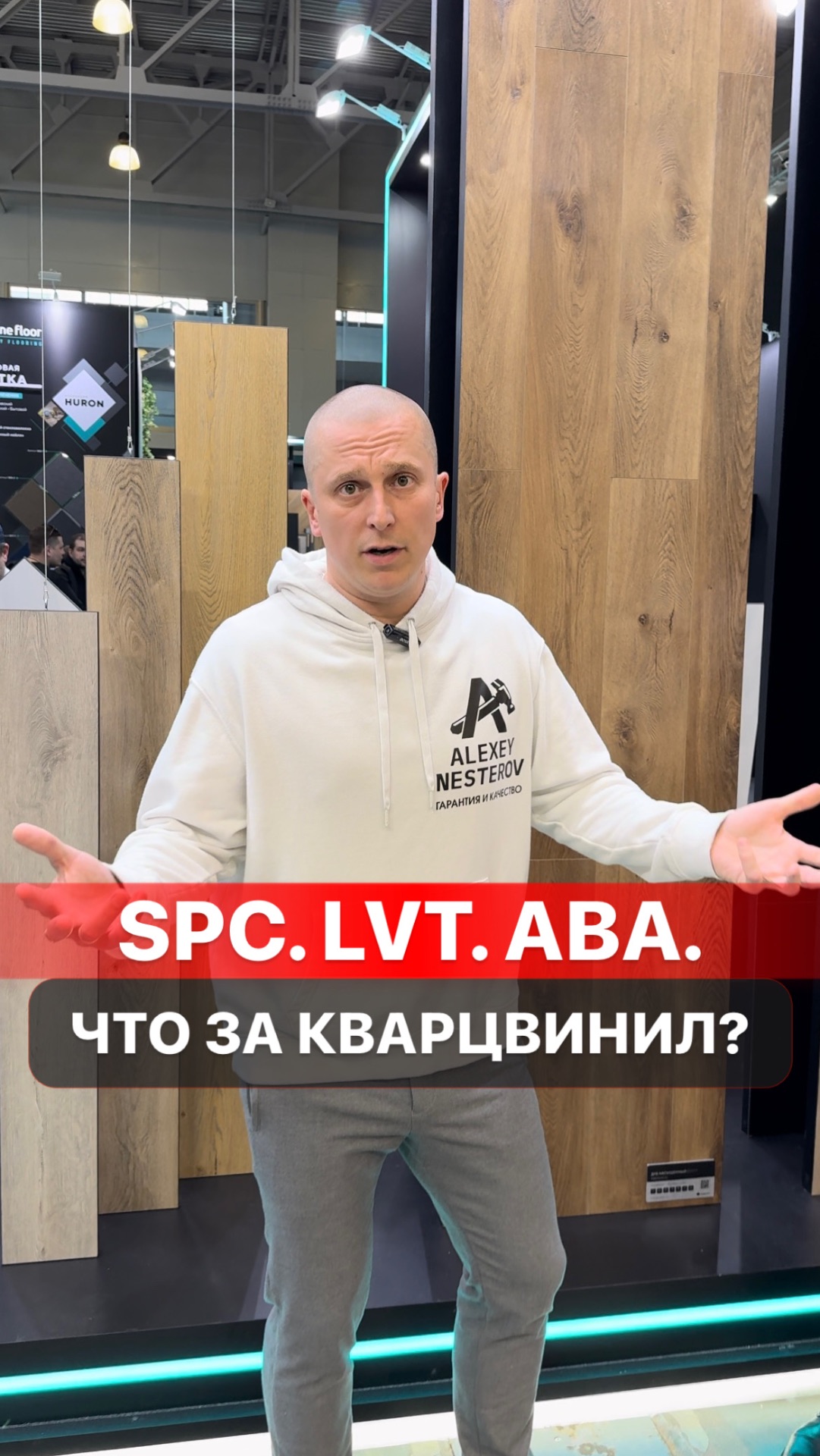 Что за кварцвинил: SPC, LVT, ABA? смотреть онлайн