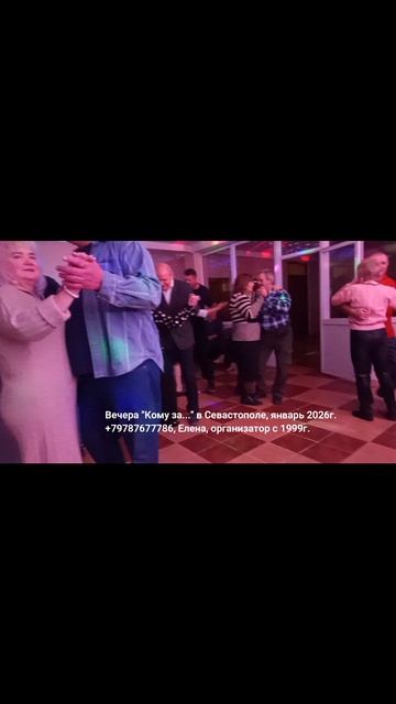 клуб кому за 50 Севастополь смотреть онлайн