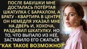 Истории из жизни|После бабушки|Аудио рассказы|Аудиокниги слушать онлайн|Жизненные истории