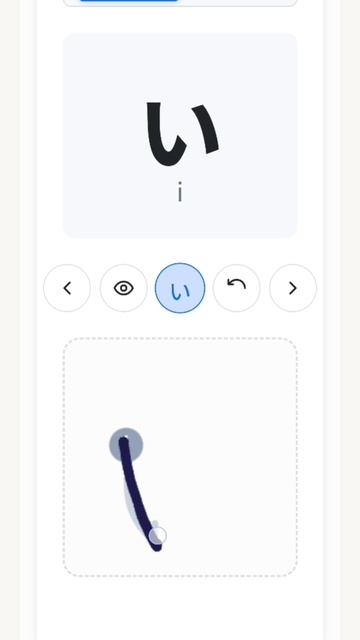 Хирагана И (い): Правила написания