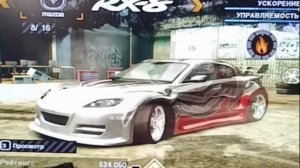 Лучшие машины боссов NFS MOST WANTED.mp4
