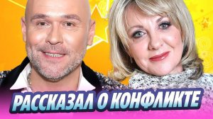 Аверин рассказал о конфликте с Еленой Яковлевой 🔥 Новости Шоу-Бизнеса