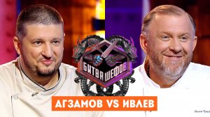 Битва шефов, 5 сезон, 30 выпуск