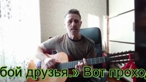 Змея. Дворовая песня. черновик