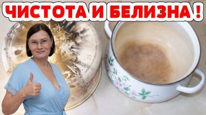 99% хозяек моют неправильно! Вот как надо чистить нагар на эмалированной кастрюле.