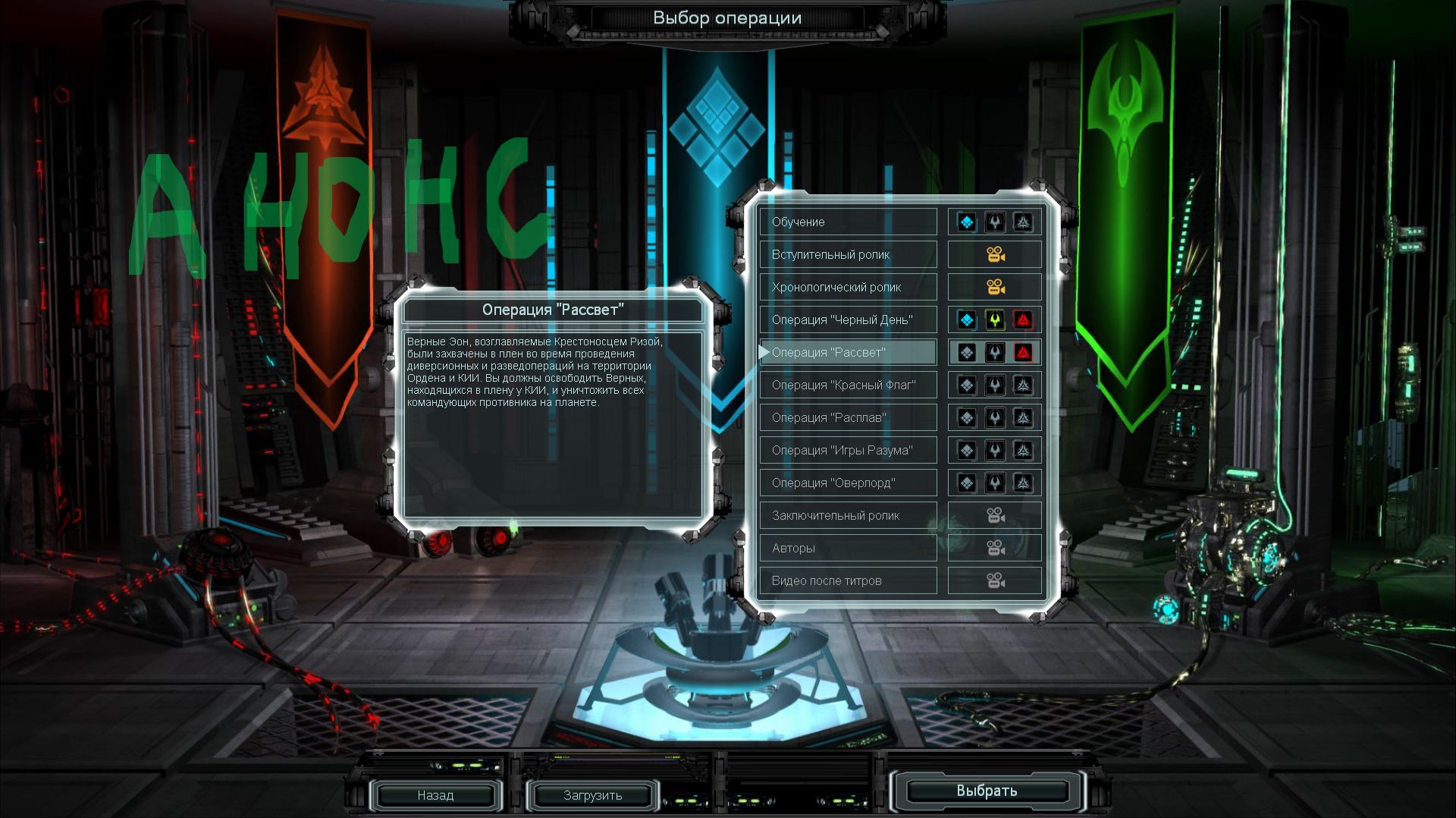 Анонс. Supreme Commander Forged Alliance. MichelleXGame смотреть онлайн