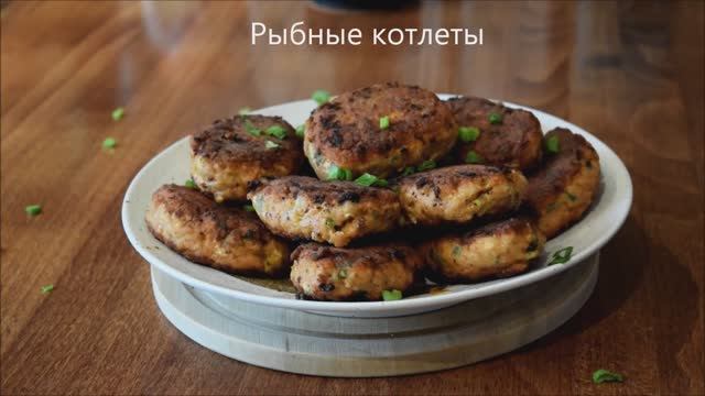 КОТЛЕТЫ РЫБНЫЕ