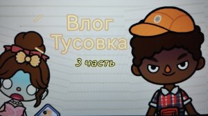 🤑ПРОДА ВЛОГА🏆