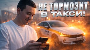 Какой телефон купить для работы в такси в Москве? 📱🚕