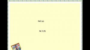 Урок математики 2 класс