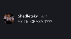 если бы персонажи из Forsaken общались в Дискорд (Slasher update)