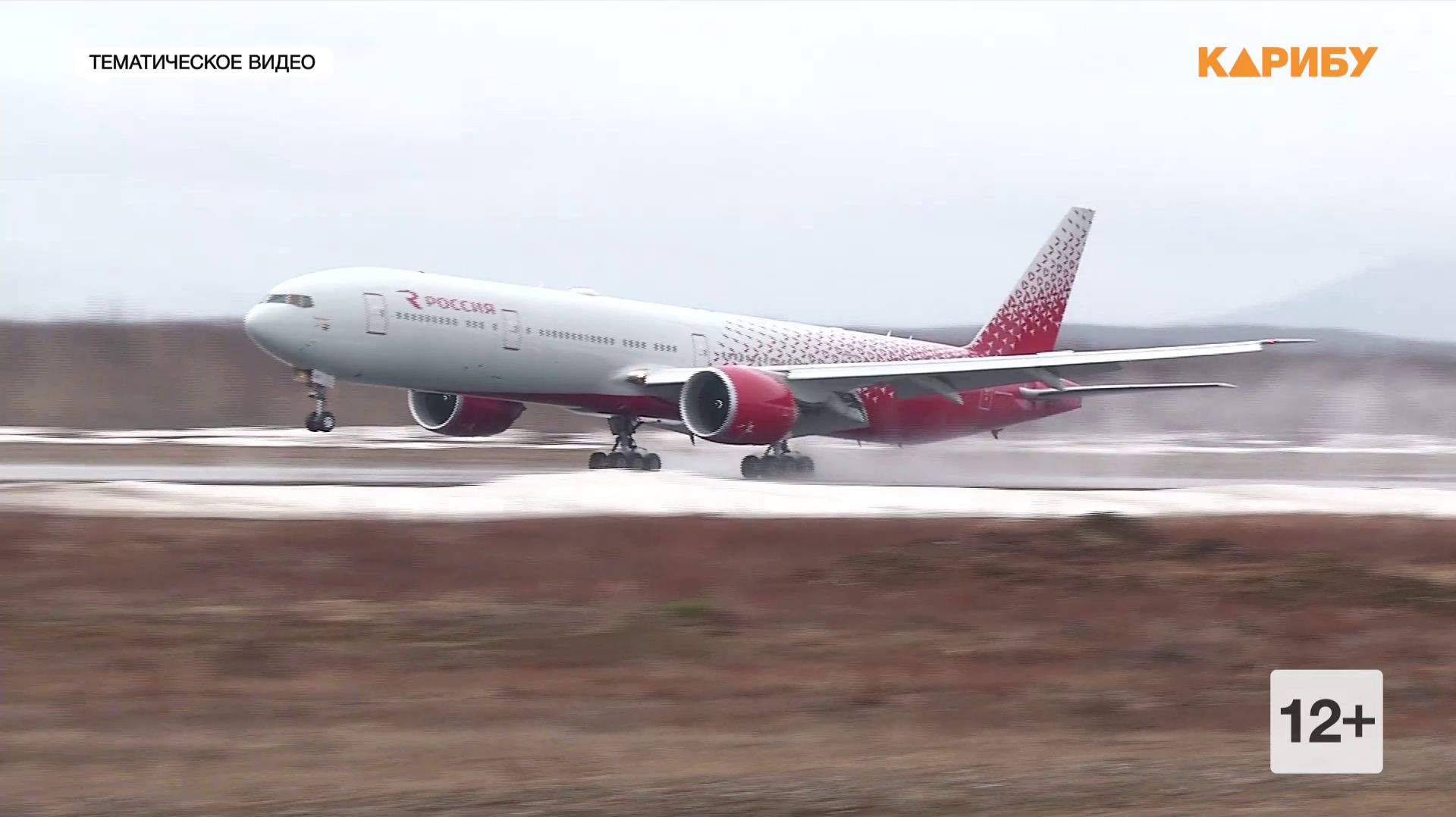 Льготные перелёты на Дальний Восток: «Аэрофлот» объявил о старте продаж билетов смотреть онлайн