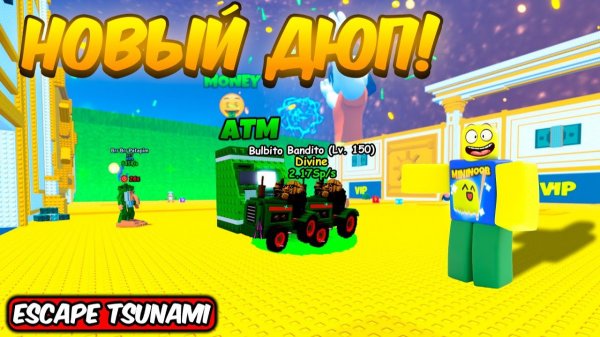 ESCAPE TSUNAMI FOR BRAINROTS ROBLOX НО Я НАШЕЛ НОВЫЙ СПОСОБ КЛОНИРОВАТЬ БРЕЙНРОТОВ И МЕНЯТЬ РЕДКОСТЬ