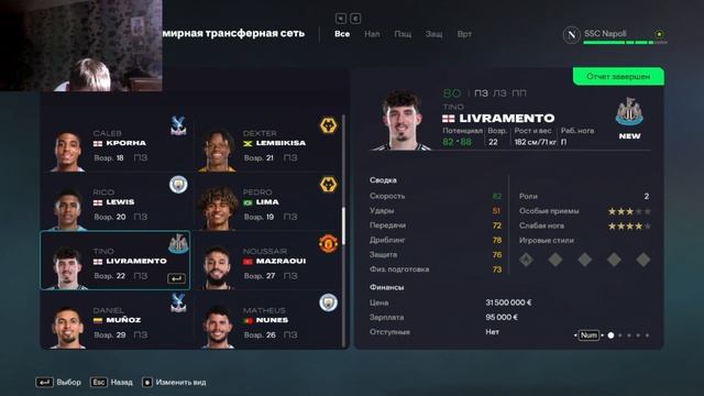 карьера за наполи эпизод 1